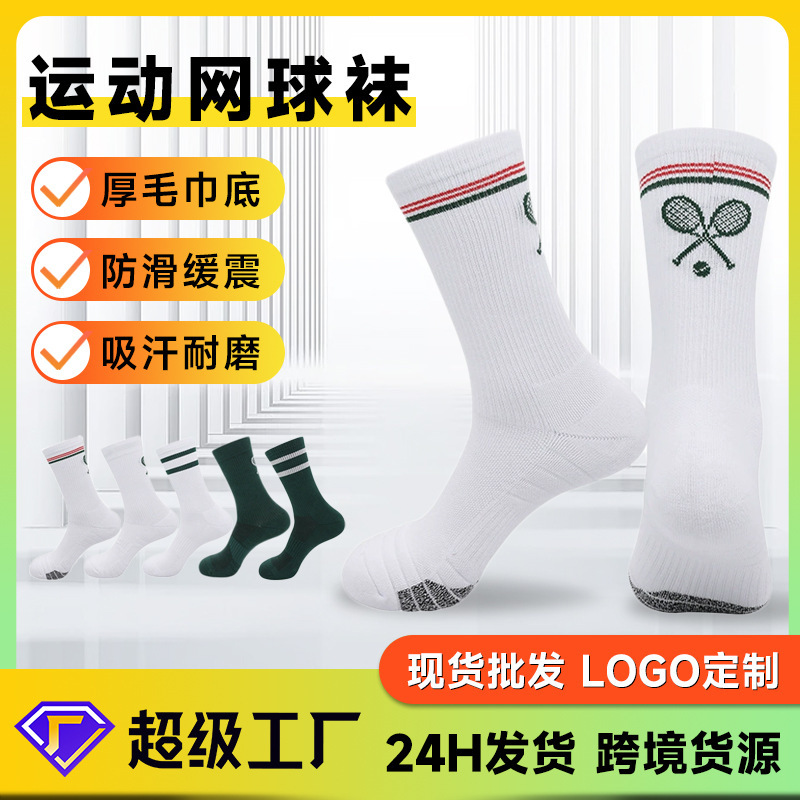 Summer Cross-Border Professional Towel-Soled Tennis Socks, Non-Slip Functional Socks, Sports Socks, Cotton Sweat-Absorbent Mid-Calf Socks Wholesale Summer Cross-Border Professional Towel-Soled Tennis Socks, Non-Slip Functional Socks, Sports Socks, Cotton Sweat-Absorbent Mid-Calf Socks Wholesale