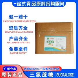 营养强化剂;甜味剂;增稠剂