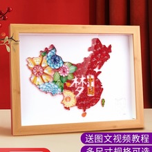 A3彩纸折纸纸衍纸作品diy材料包工具衍纸画成品中国地图