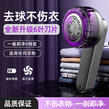 充电毛球修剪器毛衣刮毛器去毛球神器剃毛衣物打毛器6叶跨境爆款
