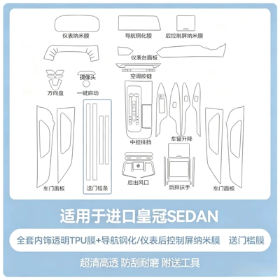 interior protective films for Toyota 16th generation: Car interior film - imported-crown-sedan-full-set-of-interior-transparent-tpu-film-navigation-tempered-filminstrument-rear-control-screen-nano-film-comes-with-door-sill-film