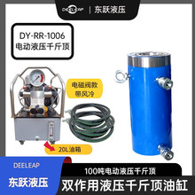 100T电动液压千斤顶RR1006双作用油缸液压回程电动油压顶起重工具