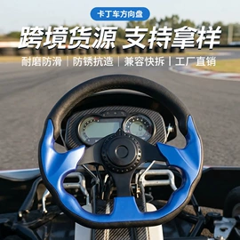 转向盘