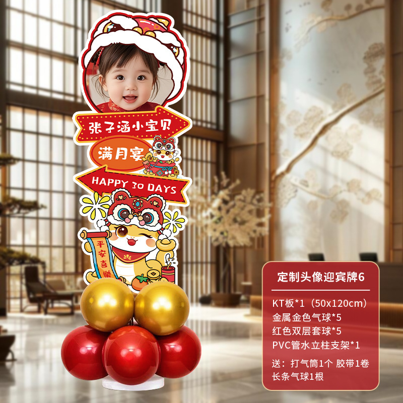 西装宝宝百天满月装饰kt板立牌气球酒店百日宴氛围场景布置迎宾牌|undefined