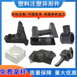 加工定制塑料注塑件尼龙制品塑料件注塑塑料模具开 模ABS外壳杂件
