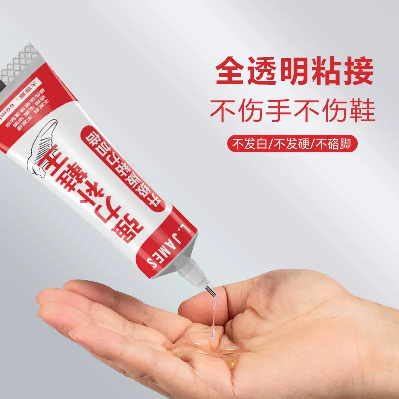 批发补鞋专用胶水补鞋王防水粘鞋匠修补鞋皮革运动鞋软性补鞋胶水