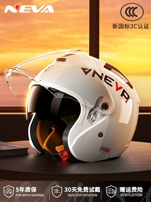 retro safety helmet, Motosiklet dəbilqələri - one-size-fits-all-new-national-standard-category-a-pearl-white-transparent-long-mirror