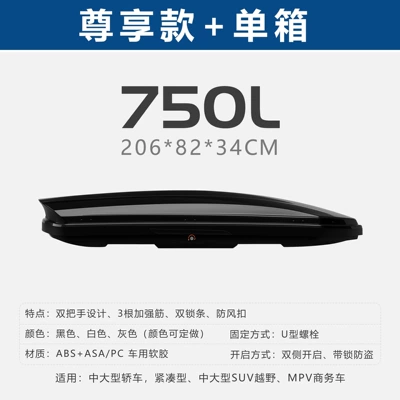 roof luggage box for SUVs — Roof box - no-need-to-drill-holes-750l-double-door-single-box-premium-edition-please-leave-a-message-for-color-selection