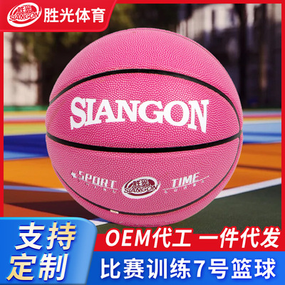 No. 7 Basketball wholesale moisture absorption High elastic School Middle school entrance examination match adult Basketball Club train Indoor and outdoor Basketball