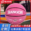 7号篮球批发吸湿高弹学校中考比赛成人蓝球俱乐部训练室内外篮球|ru