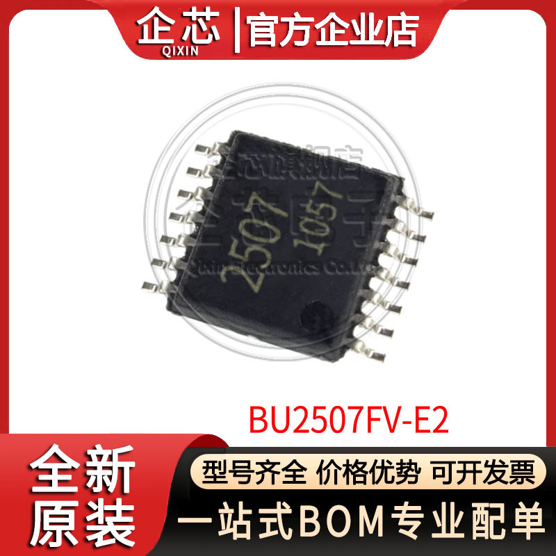 BU2507FV-E2 PackagE SSOP-b14 ScrEEn Printing 2507 Digital to Analog ConvErtEr Chip DAC 5.5v NEw