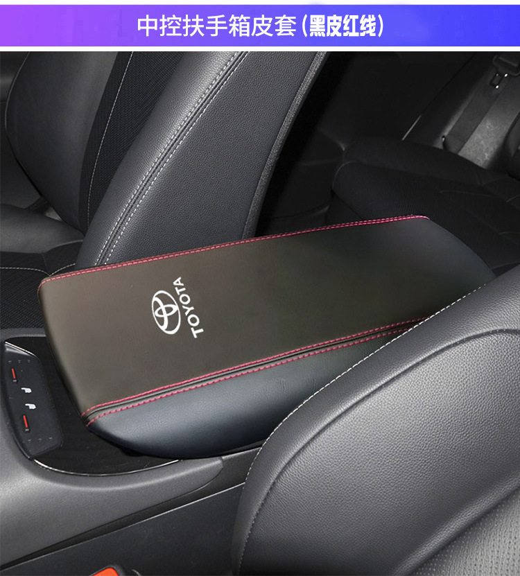 Center Console Cover for Toyota Venza Harrier