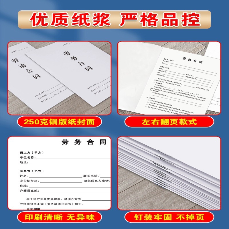 Labor Service Labor Contract Book Company Employee Onboarding Agreement Construction Site Temporary Worker Labor Dispatch Agreement Template