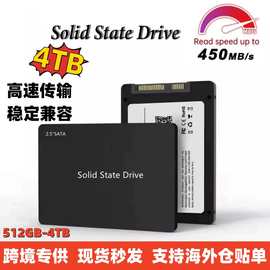 跨境外贸2.5固态硬盘SSD1TB/2TB/4T高速电脑固态通用硬盘厂家直销