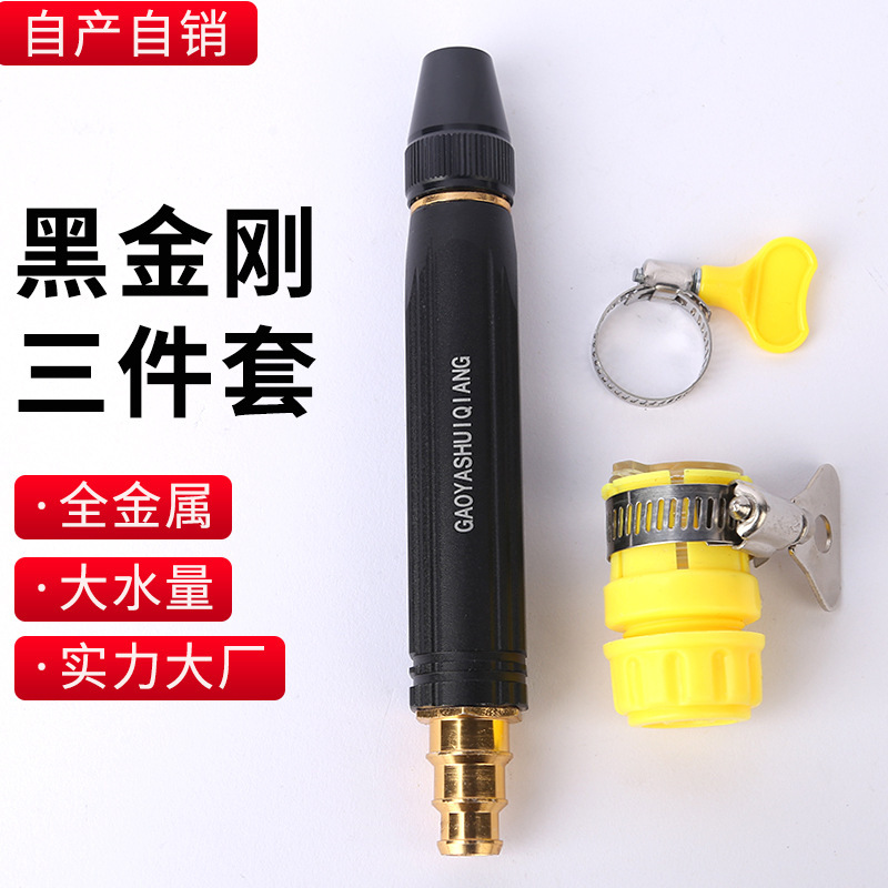 批发新款黑色直喷洗车水枪喷头家用园林合金宝塔型黑金刚水枪套装