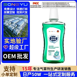 多用途清洁剂;清洗/养护剂;干洗剂