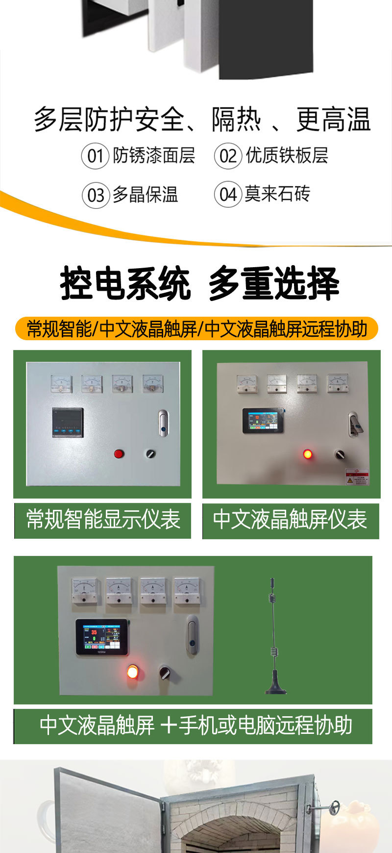 电窑炉详情（大）-恢复的_05