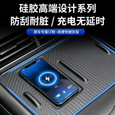 for 25/26 model Seal 06EV: Anti-slip mat
