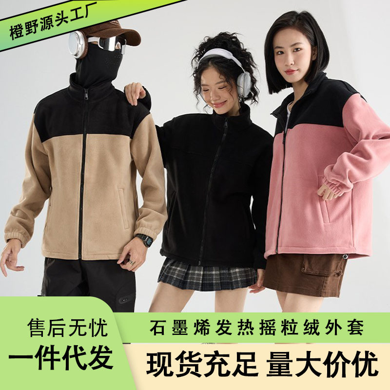 Liner Fleece Jacket for Men and Women, New Autumn and Winter Polar Fleece Soft Casual Tops, Jacket Liner Jacket for Women