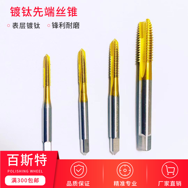 BEST Apex Tap M2-M20 Machine tap Cutting bevel Lo pointed Taps