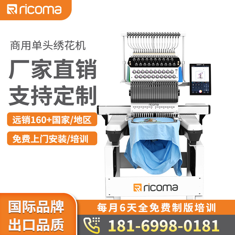 [Manufacturer] Ruikeima Sbp-10S 20-Needle Embroidery Machine Brand New Commercial Super Large Embroidery Range Hat Embroidery Flat Embroidery