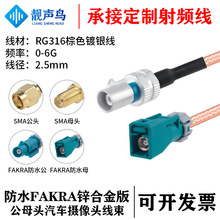 �n�B��ˮFAKRA�\�Ͻ���DFAKRA/SMA��ĸ ��܇�z���^���� RG316