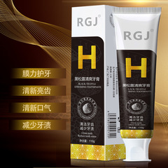 ディザトーン爆発RGJ黒松露爽やか歯磨き粉歯を清潔にして歯のミント味を減らすメーカー卸売り110g