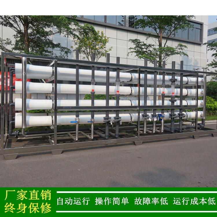 工业纯水设备_反渗透纯水机设备RO膜_工业水处理设备厂家绿健供应