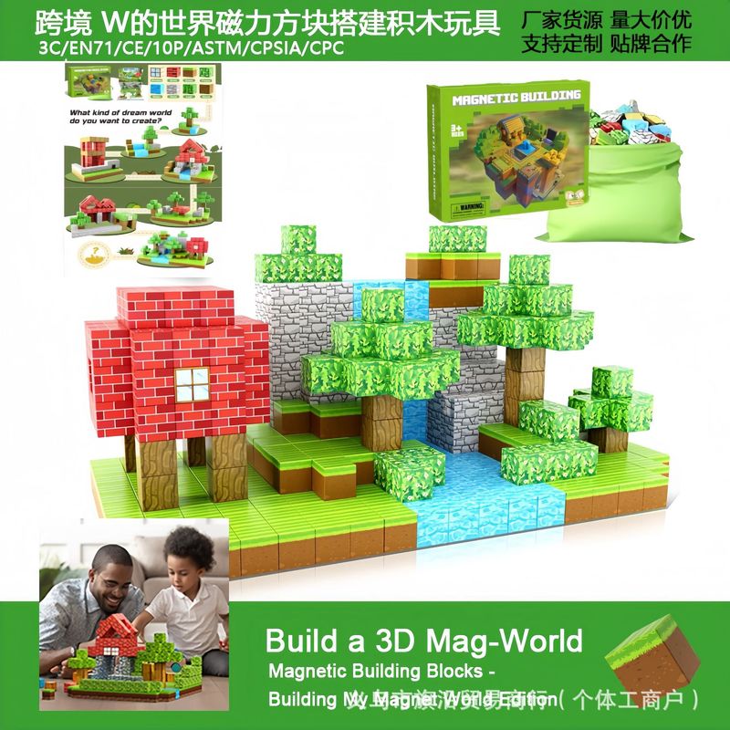 新しいマインクラフトブロックビルディングブロックセットモデル磁気ブロック男の子のおもちゃゲームマグマプリンセスクロスボーダー|undefined