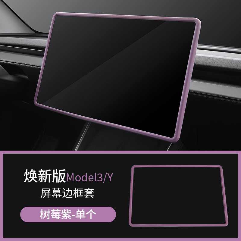 Wireless Charging Silicone – Tesla Car interior film - model-3yyl-raspberry-purple-screen-protector
