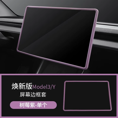 Frame Wireless Charging Silicone Modified – Car interior film - renewal-3yyl-raspberry-purple-screen-protector