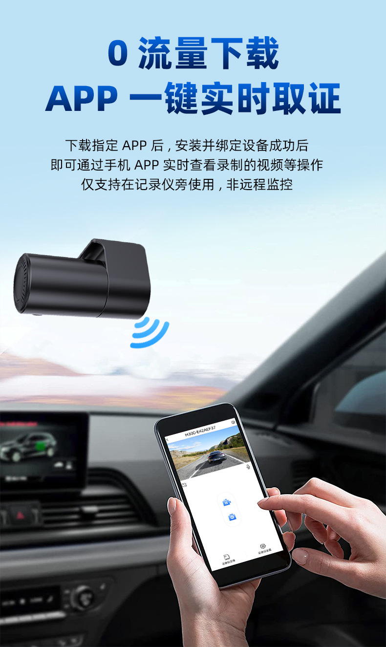 Hidden Dash Cam, New Model with Night Vision, WiFi Connectivity, and Mobile Phone Integration, Wholesale Dash Cam