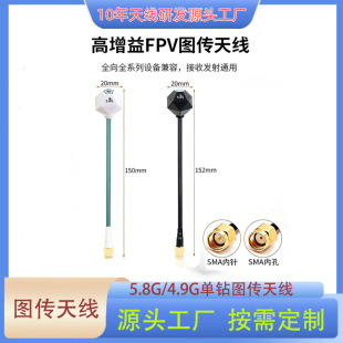 5.8G�D���쾀 FPV��Խ���ٙC�����濹�ɔ_���հl�����o�˙C�쾀