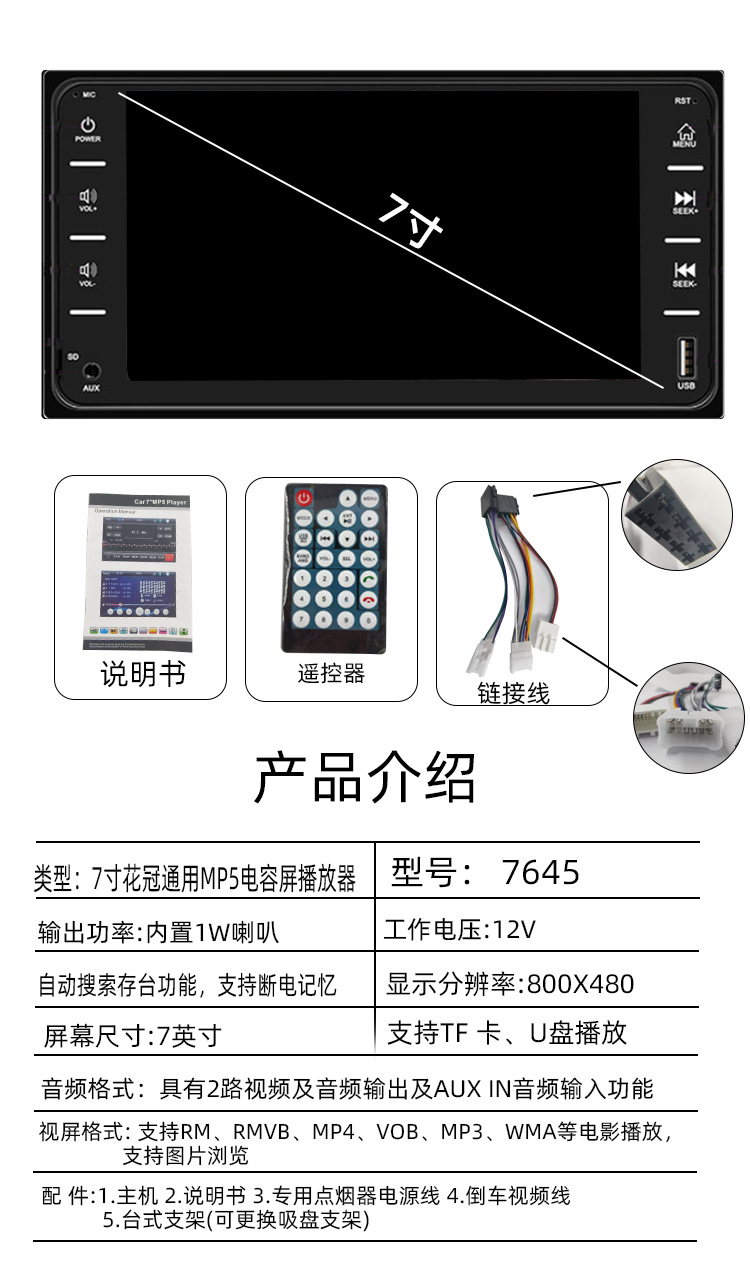 7 inch car MP5 player 2din HD touch screen reversing Bluetooth 7010B7012B7018B7023