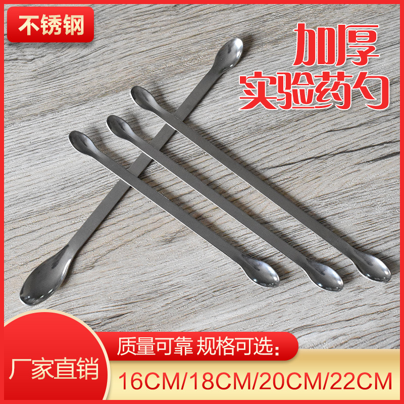 Cuchara de Medicina de Acero Inoxidable de Fábrica, de Cabeza Simple y Doble, Reforzada para Administrar Medicamentos y Toma de Muestras, Versión Reforzada de Cabeza Simple, Cuchara de Enseñanza para Laboratorio.