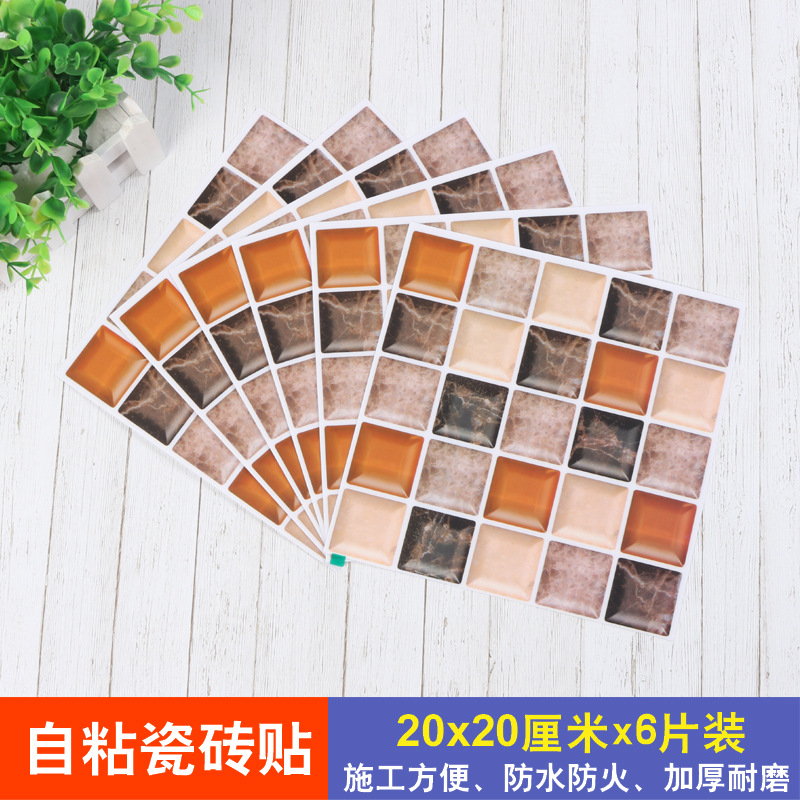 厂家批发3D大理石墙贴卫生间厨房防油防水仿真马赛克瓷砖贴