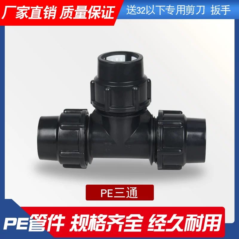 Фитинги для ПЭ труб, тройник для водопровода, быстроразъемные соединения, пластиковые быстросъемные соединения 6-точечные, 1 дюйм, 32-40 мм