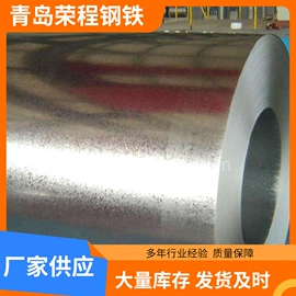 镀锌带钢;热轧酸洗卷;冷轧卷