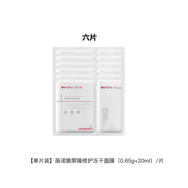 [bulk] barrier repair freeze-dried mask 6 pieces