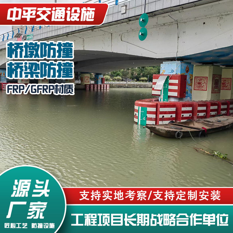 Self-Floating Frp Anti-Collision Ring Bridge Pier Anti-Collision Facility Special-Shaped Anti-Collision Ship Bridge Pier Protection Device Self-Floating Frp Anti-Collision Ring Bridge Pier Anti-Collision Facility Special-Shaped Anti-Collision Ship Bridge Pier Protection Device