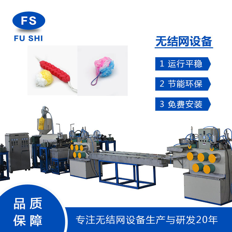 源头工厂出售全自动塑料网机器 网袋烫底机水果包装网袋设备