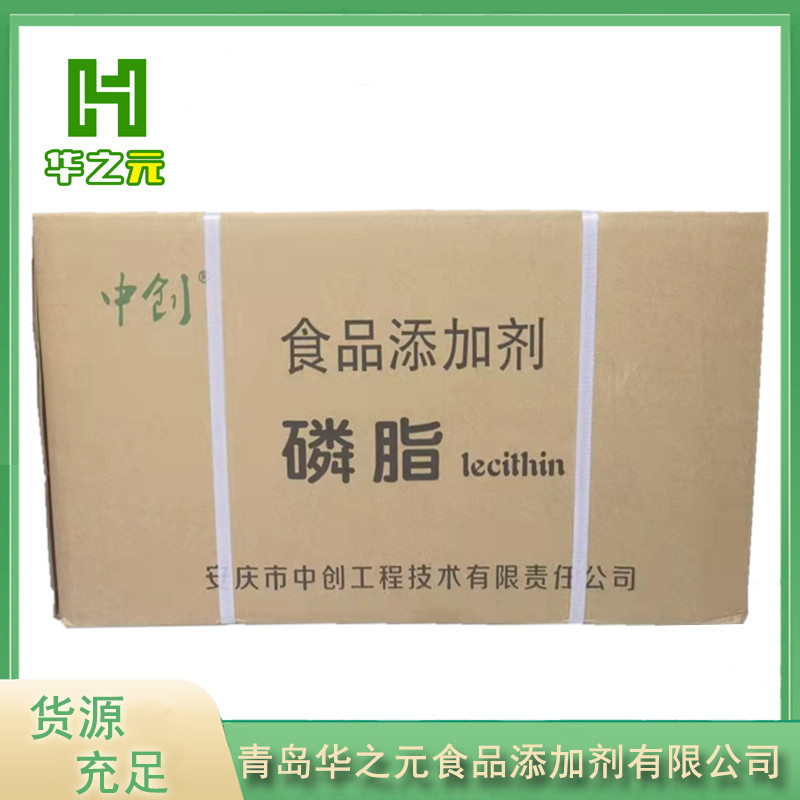 大豆磷脂食品级现货供应大豆粉末磷脂食品级乳化剂大豆卵磷脂粉