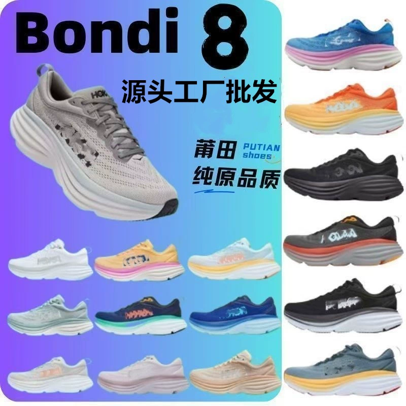 Трансграничные HOKA ONE ONE Спортивные модели для мужчин и женщин