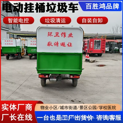 Elektrik zibil maşınları Customizable Electric Garbage Truck