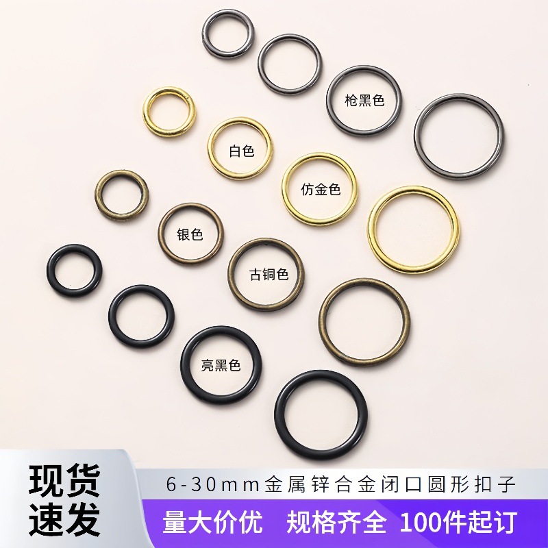 现货锌合金闭口圈金属DIY饰品配件背扣娃扣内衣配件圆形扣子厂家