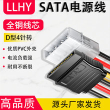 sataӲPԴ4pin̨ʽCXideDӾ D4DԴ