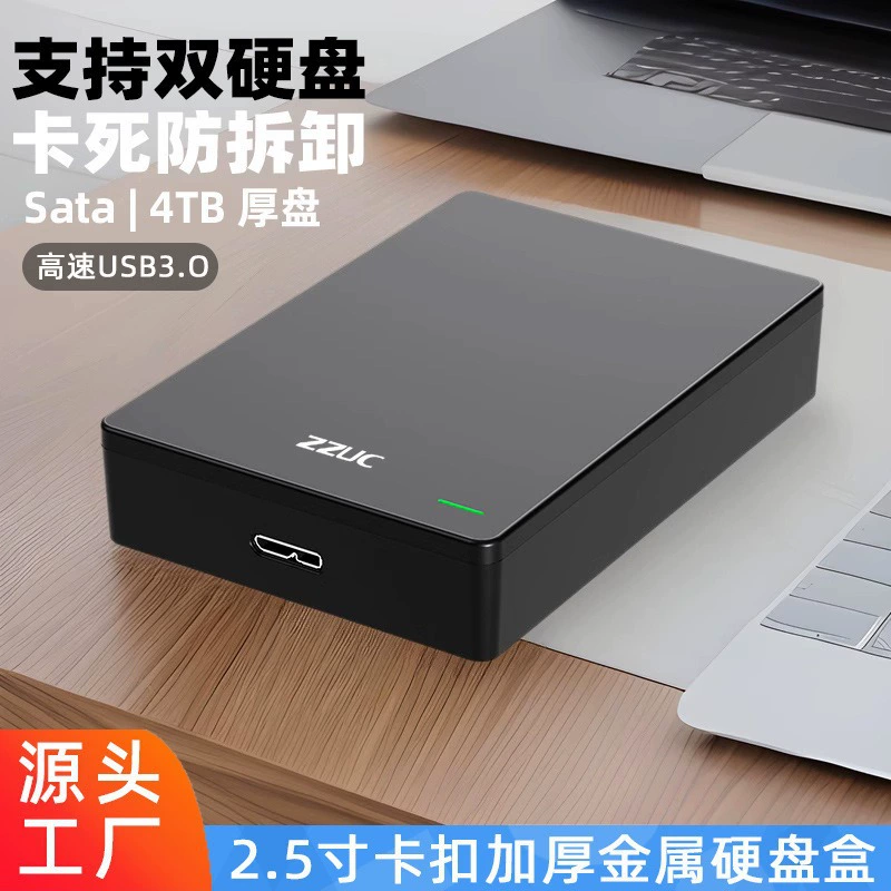 Корпус для 2.5" переносного диска, поддержка механических и SSD, для ноутбуков, поддержка двух дисков, толщиной 7/9.5/15.5 мм