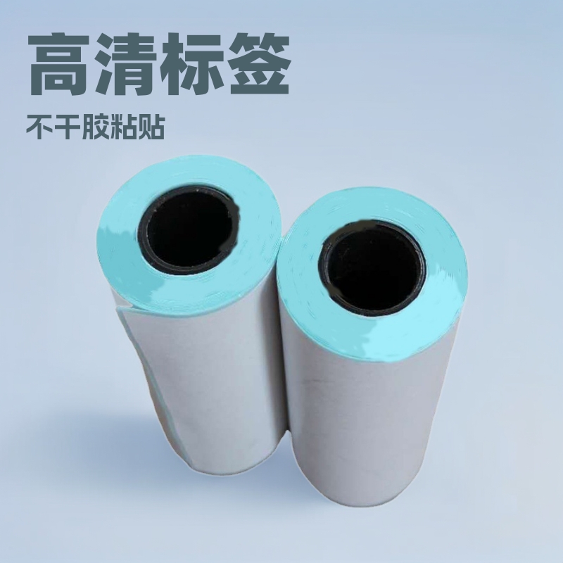 Etiqueta autoadhesiva térmica de color continuo, papel de impresión, pregunta incorrecta, foto de trabajo, manual, etiqueta adhesiva de papel térmico, fábrica al por mayor