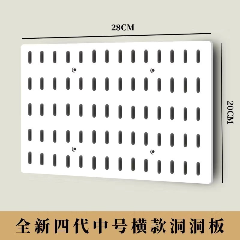 厨房墙面免钉挂板特大号洞洞板自粘免打孔置物架浴室墙上收纳神器|undefined