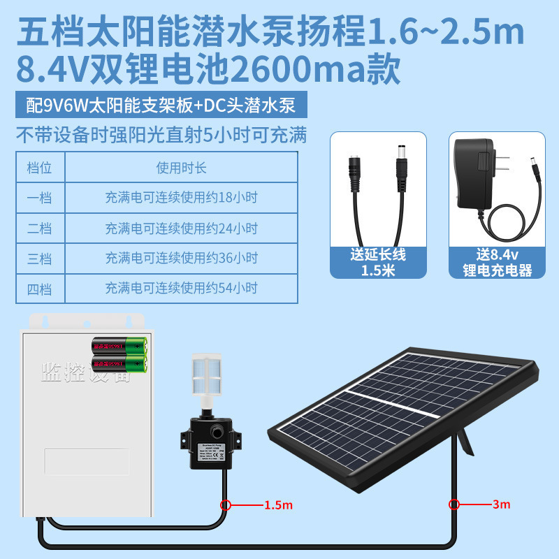 ソーラーウォーターポンプ、蓄電式ウォーターポンプ、屋外循環魚池水中ポンプ、小型自吸式マイクロフィルター水槽|undefined